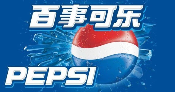 error traducción pepsi china